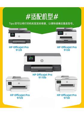2P80938原装墨盒 9730 9720 9110b 9120 9130打印机黑色墨