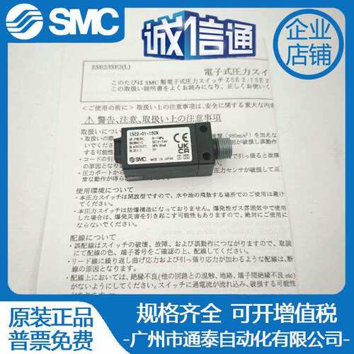 SMC开关ISE2-01-15/ISE2/ISE2L/ZSE/-01/T1/-14/55/-L/C/CLK/CN