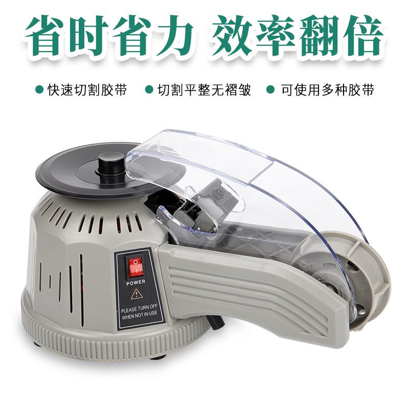 ZCUT-2双面胶高温胶带美纹胶纸自动切割机转盘式自动切割胶纸机