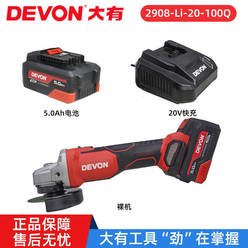 大有无刷锂电角磨机100型号2903原装配件75W快充电器5000毫安电池