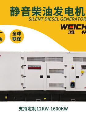 Weichai潍柴640/720/800kw静音柴油发电机组低噪音发电机工厂直供