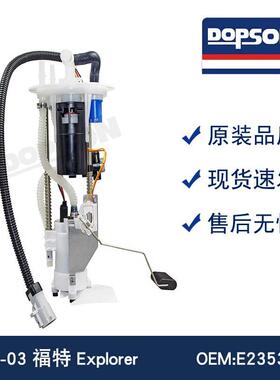 E2353M P76117M FE0415 SP2077M 3L2Z9H307FB Explorer燃油泵总成