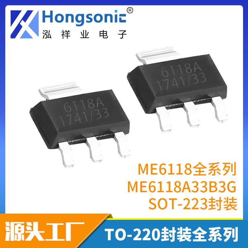 ME6118A33B3G微盟 ME6118A 全系列 SOT-223封装 线性稳压器(LDO)