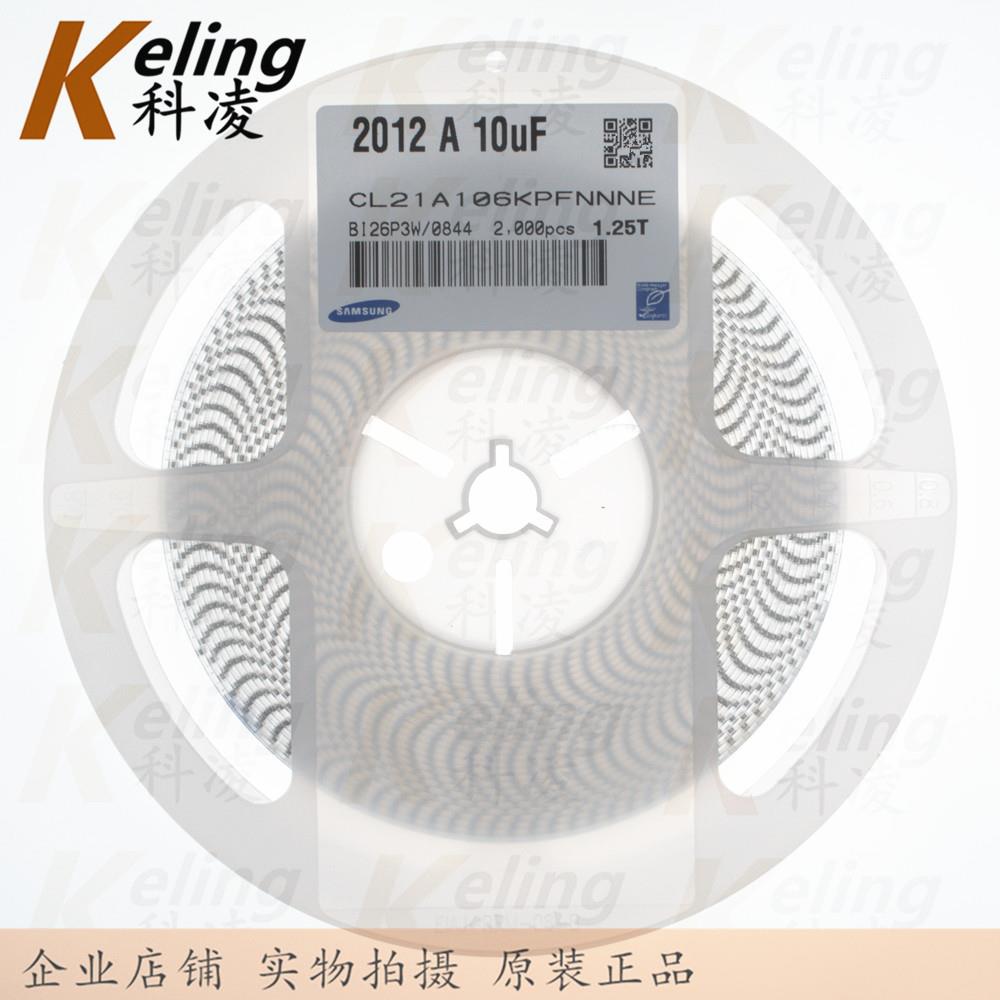 0805贴片电容 2012电容器 CL21A106KP 10V106 10UF 10% 1盘2000个
