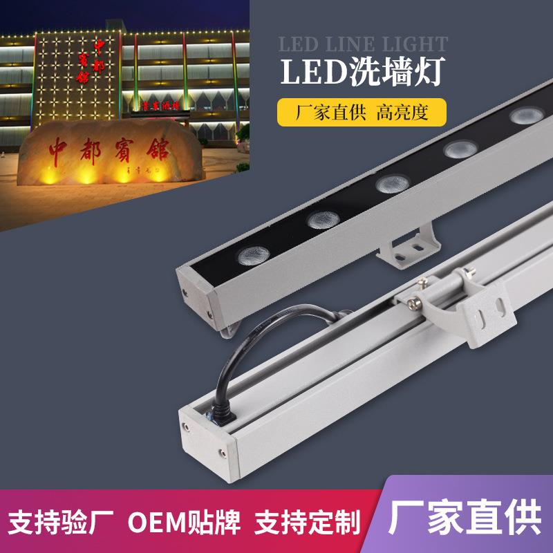 led18w24w36w户外压铸桥梁楼体别墅景观亮化led线条工程洗墙灯