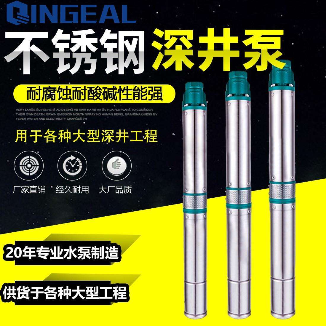 QJD水塔送水泵 高扬程深井泵 0.75千瓦家用井水提升泵 深井抽水机