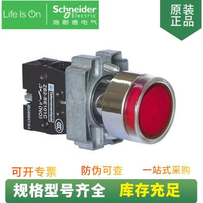 现货供应 红色带灯按钮 XB2BW34B1C 电压 AC/DC 24V