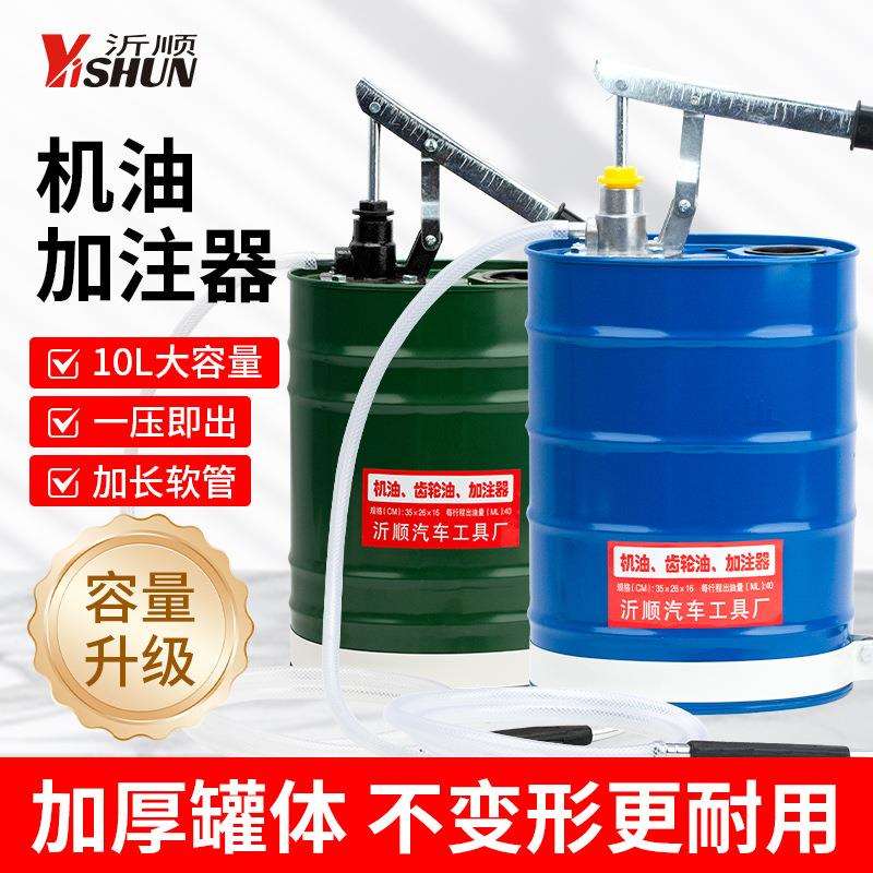 5升手动机油齿轮油加注器手压式加油机手摇抽油机变速箱油注油泵