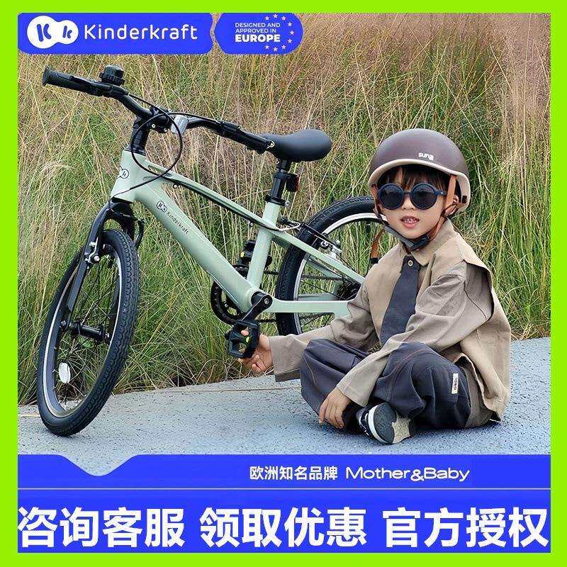 德国KK儿童自行车脚踏童车kinderkraft变速山地车男女孩脚踏单车