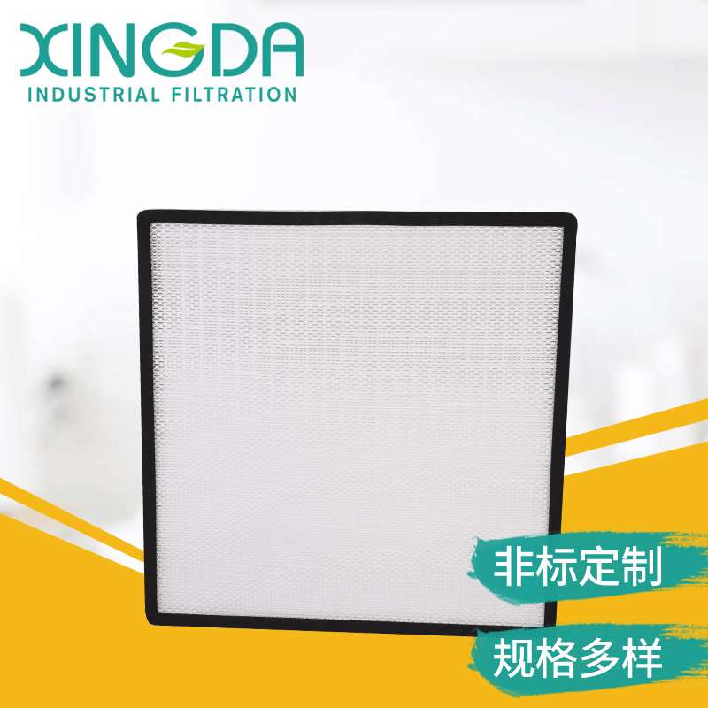 兴达供应 板框式除尘滤芯 扁式滤板 扁框式耐阻燃纤维除尘滤芯