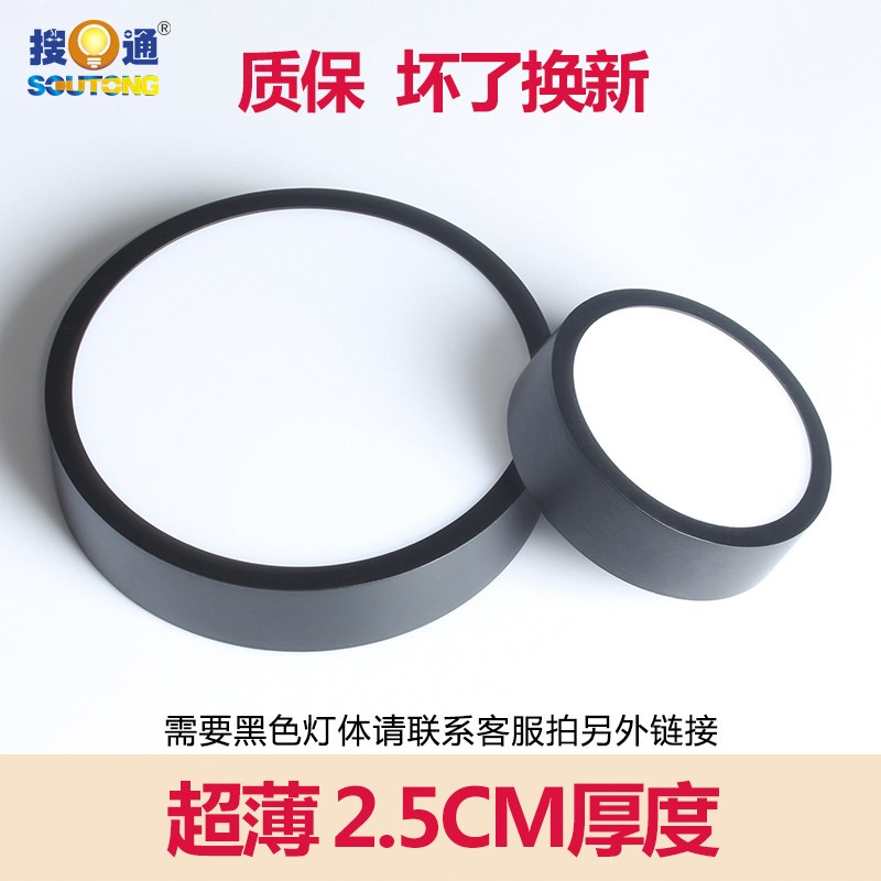 过道玄关卫生阳台天花吸顶安装超薄LED明装面板平板筒灯110V220V