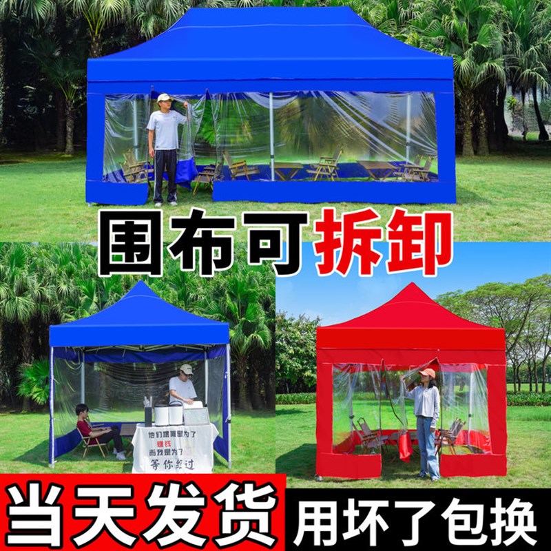 四脚伞帐篷围布秋冬透明防雨雨棚布四角户外夜市摆摊专用大伞棚子