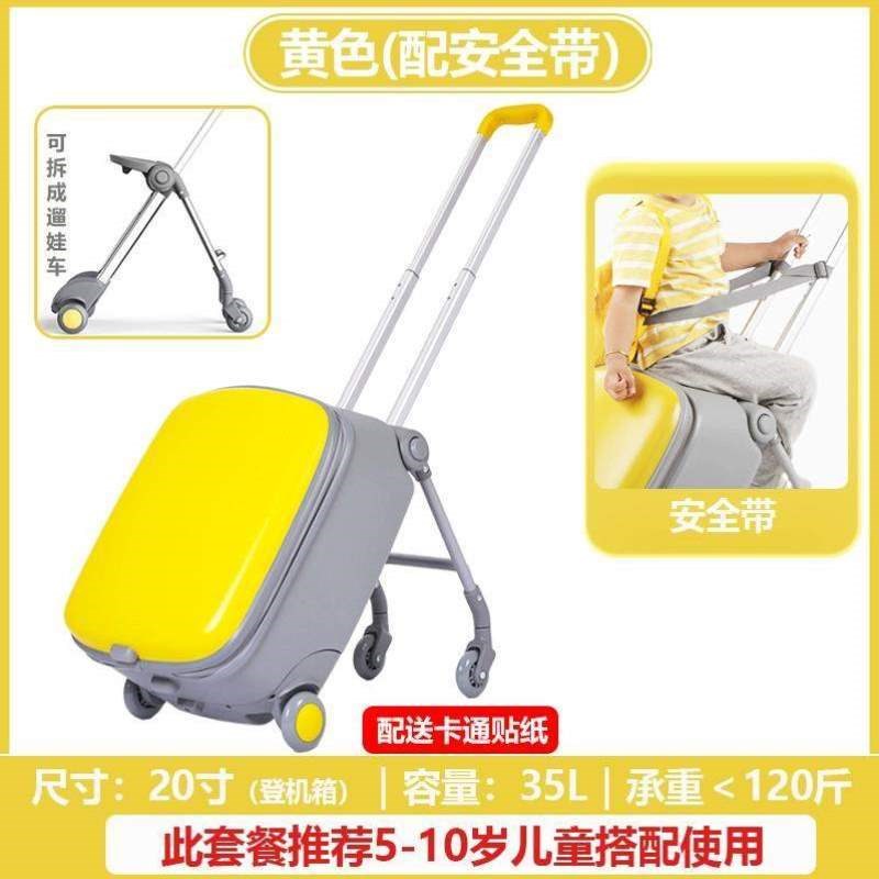 带娃90男拉杆箱推车坐骑旅行箱行李箱女孩登机分娃20行箱儿童寸遛