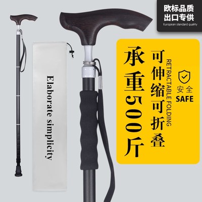德国品质老人拐杖伸缩折叠轻便老年人实木手杖防滑老人防摔倒拐杖