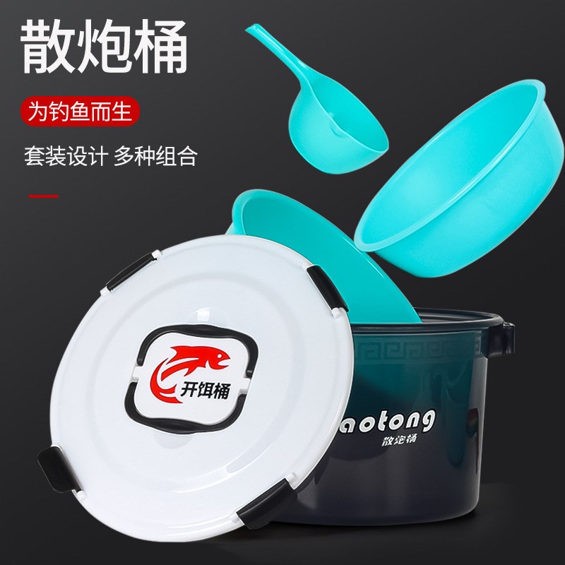 多功能散炮桶黑坑开饵桶开饵盆饵料盆五件套开饵盆特大号拌饵盆