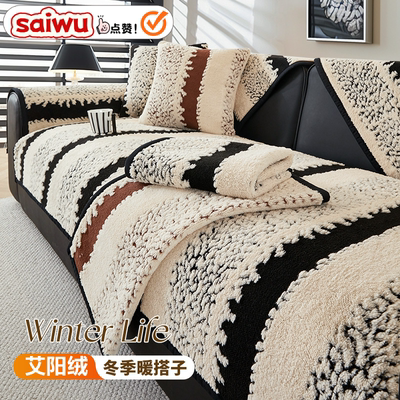 简约风格新款艾阳绒加沙发垫