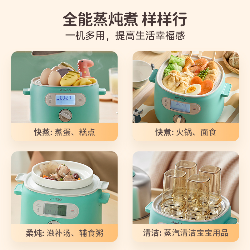 七彩叮当不锈钢电蒸锅宝宝蒸煮炖多功能一体锅小型家用隔水炖盅