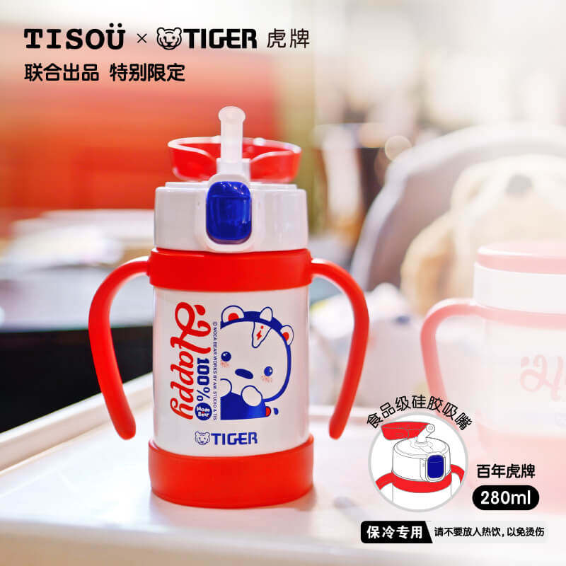 TISOU虎牌儿童保温杯宝宝喝水杯D学饮杯吸管杯带手柄防摔把手杯子