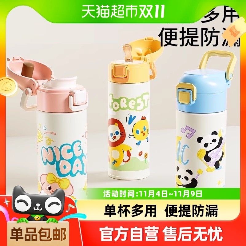 科巢儿童保温杯水杯幼儿园小学生吸管杯上学专用便携水壶杯子男女,婴童用品,儿童水杯,淘宝优惠券,粉丝福利购,淘宝优惠卷