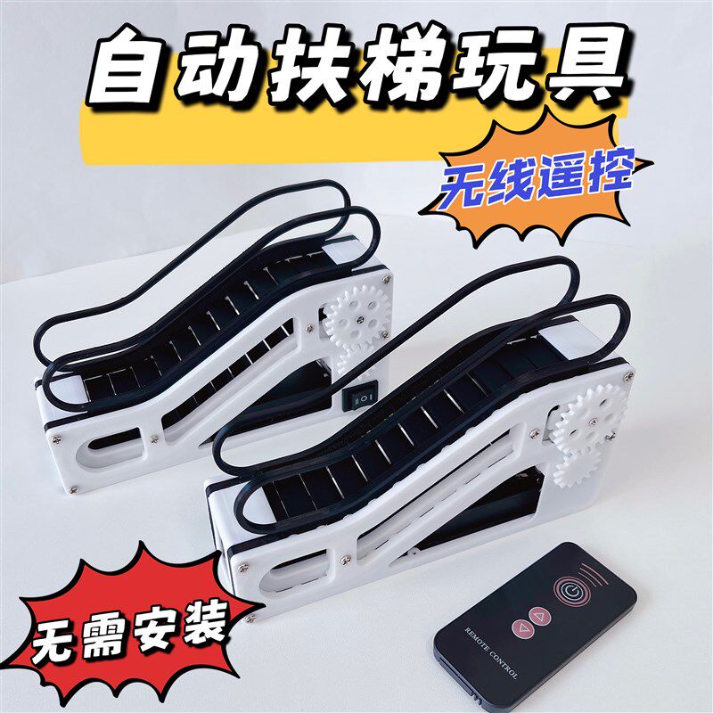 电梯玩具b自动扶梯模型儿童益智STEM玩具机械教学科学实验孩子礼