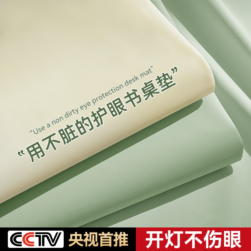 保护孩子视力的书桌垫环保儿童护眼桌垫学生书桌写字台可裁剪可擦,居家布艺,桌布,淘宝优惠券,粉丝福利购,淘宝优惠卷