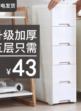 15/18/25CM夹缝收纳柜子抽屉式窄边J卫生间储物箱缝隙厨房置物架