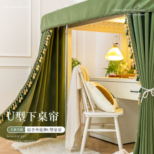 橘喵u型轨道桌帘宿舍下铺外扩寝室遮E光遮挡围帘子 大学生上牀下