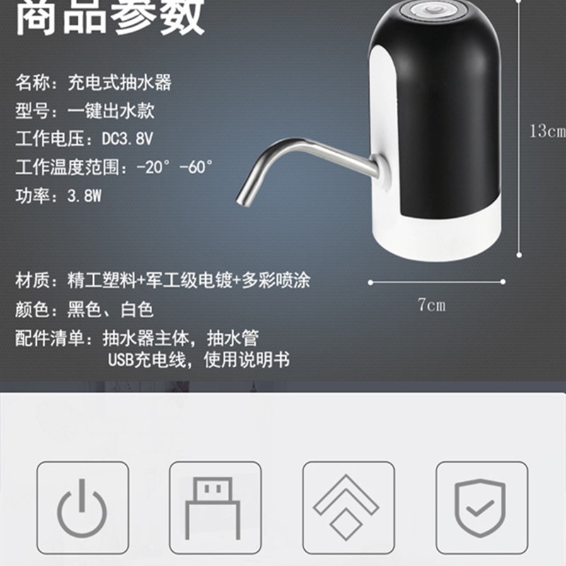 电动桶装水自动抽水器纯净水桶上水器充电家用矿泉水饮水机压水器