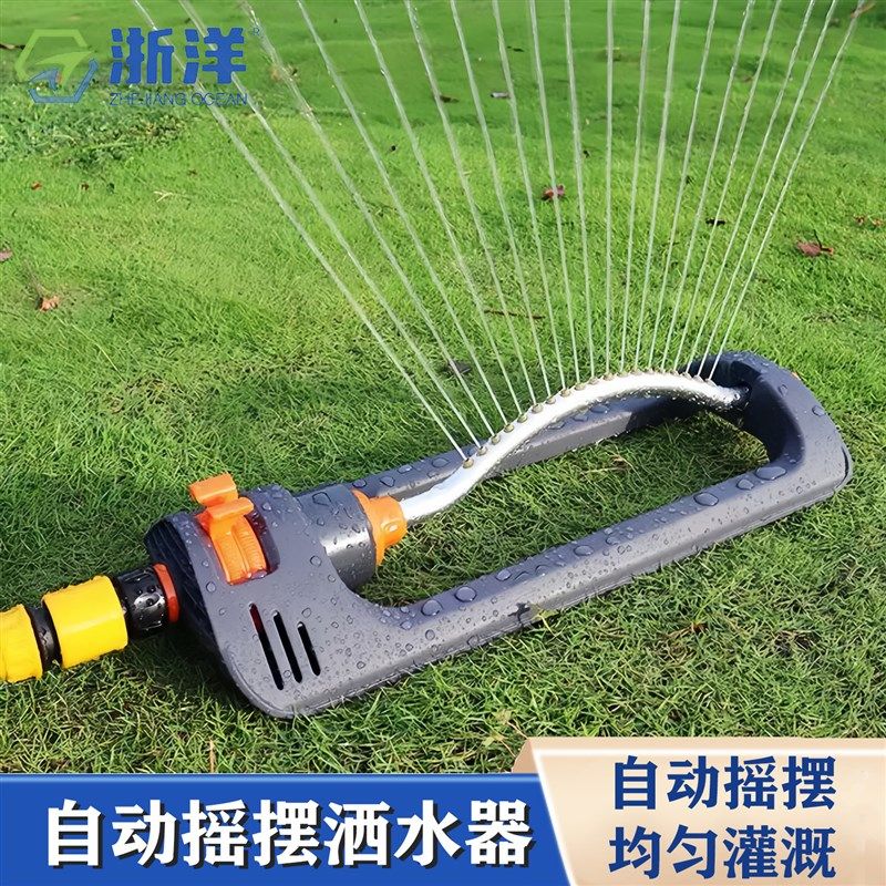 园林草坪绿化摇摆式喷头房顶降温菜园灌溉自动喷淋喷灌设备洒水器,农机/农具/农膜,喷头,淘宝优惠券,粉丝福利购,淘宝优惠卷