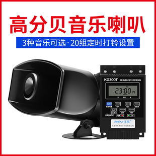 和弦音乐电铃60w大功率学校工厂单位单音L喇叭音量可调定时打铃器