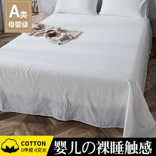 A类白床单纯棉100全棉q夏季ins风单人双人床白色被单件枕套2三件