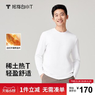 拇指白小aT2025春季新款稀土发热保暖T长袖内搭体恤男圆领外穿T恤
