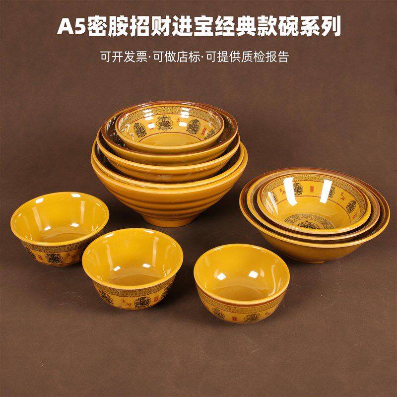 A5密胺碗仿瓷早餐店粥q碗豆浆混沌面碗中式快餐店招财小汤碗米饭