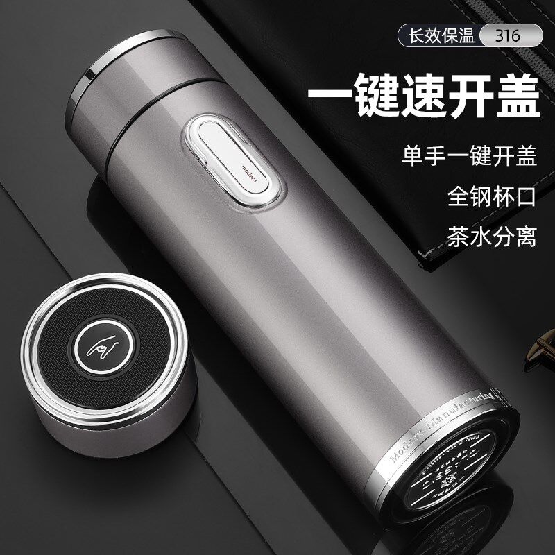 高端全钢保温杯男款女2024新款一键开盖车载高颜值V泡茶水杯子定