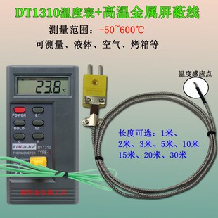 DT1310K型热电偶探头温度z感温线点温度线仪表测温线混凝土探头