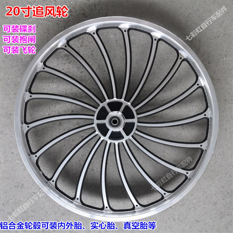 现货人气16寸20寸自行车一体轮组车圈折叠成人童车轮毂单车
