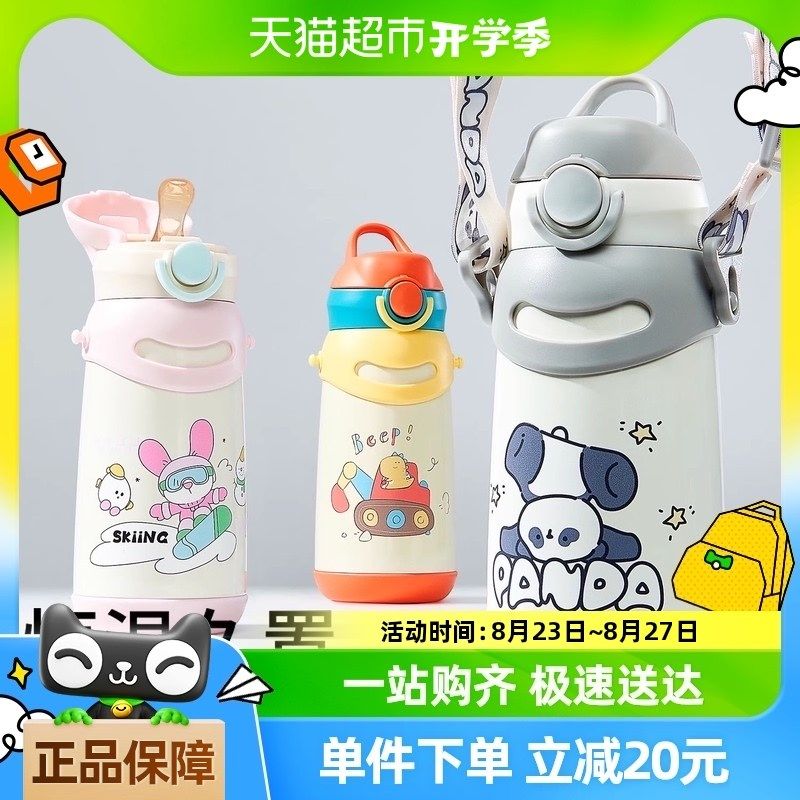 科巢儿童吸管保温杯学生水杯幼儿园吸管杯外出316不锈钢奶瓶水壶,婴童用品,儿童水杯,淘宝优惠券,粉丝福利购,淘宝优惠卷