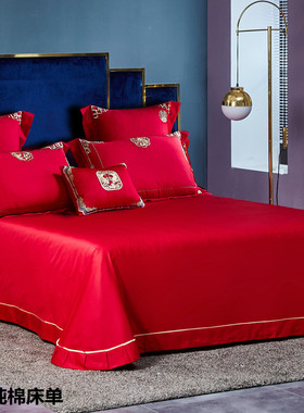 单件纯棉结婚床单 大红色刺w绣床单婚庆床上用品铺床纯色被单 陪