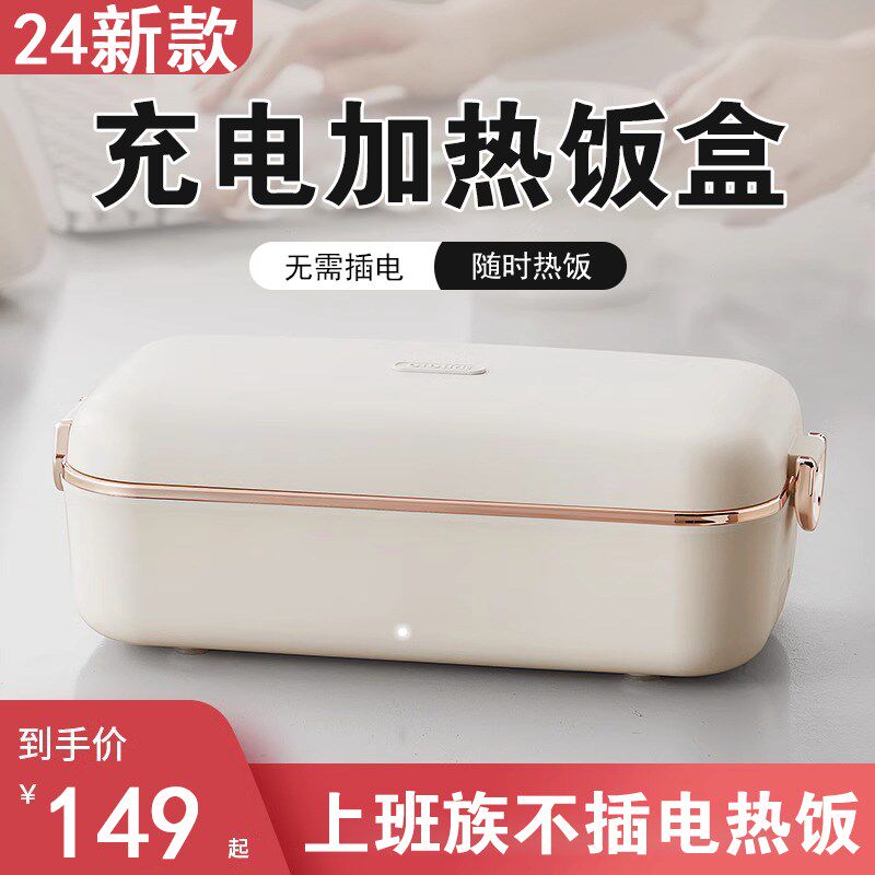 无线usb可充电加热p饭盒保温不插电学生上班族专用车载自热便当盒