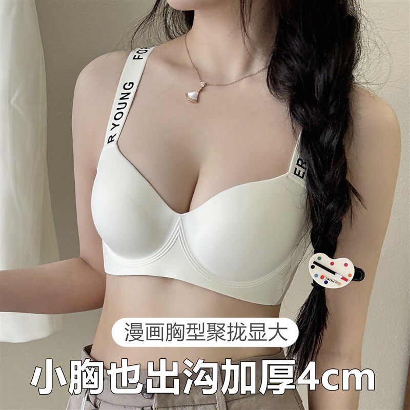 超厚漫画胸4cm内衣女小u胸聚拢显大加厚平胸专用字母宽肩带文胸罩