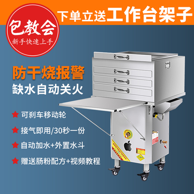 石磨肠粉机商用店铺摆摊燃气抽屉式全自动蒸N粉机肠粉蒸箱肠粉蒸