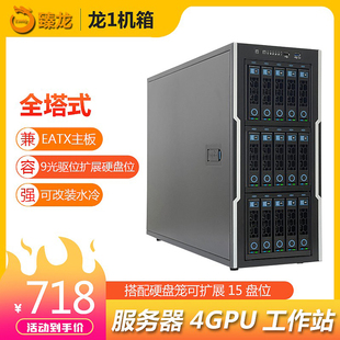 全塔X99双路X79机箱台式机大箱水冷M工作站器机箱带光驱位