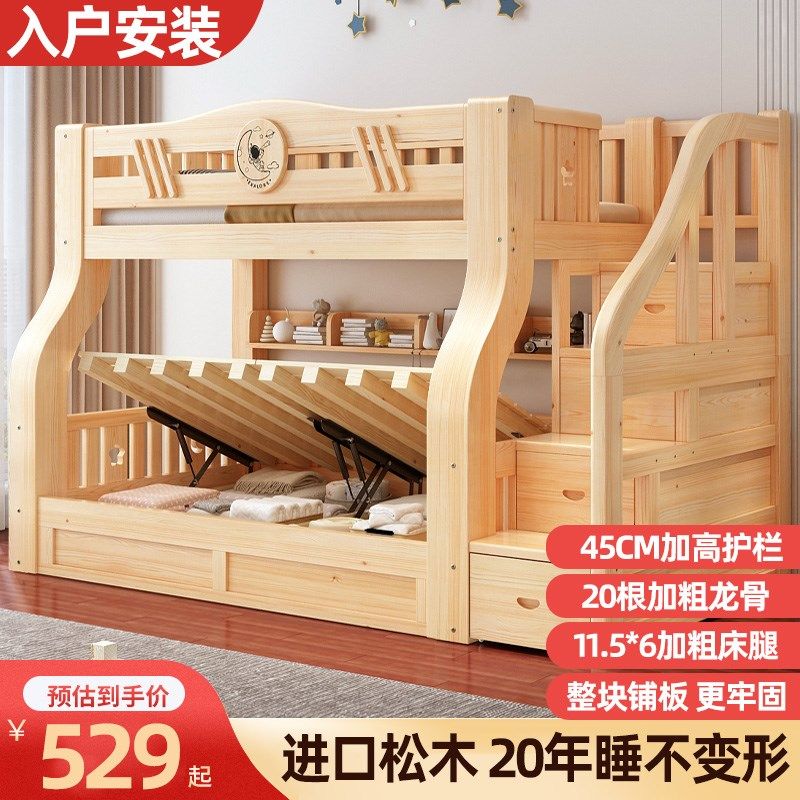 上下铺双层床全实木子母床小户型高低床儿童高箱床两层木床上下床,住宅家具,高低/子母床,淘宝优惠券,粉丝福利购,淘宝优惠卷