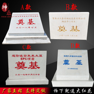 奠基石定制开工仪式石雕石u碑刻字功德碑大理石花岗岩厂牌石纪念