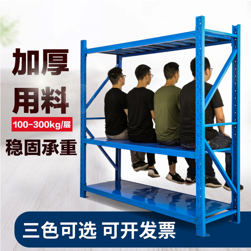 仓储货架中型仓库铁架重型货架落地置物架库房储物架多层自由组装