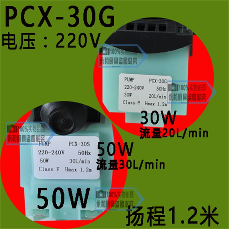 因纽特爱雪奥利斯喷水式冰粒机盛宝制冰机水泵50W水泵