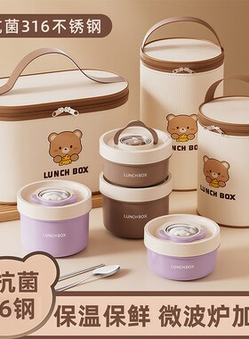 多层保温饭盒316l不锈钢便当盒上班族便携餐盒保温碗可微波炉加热