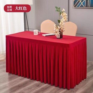 会议桌布长方形长条室专用高级感展会活动台桌围定制绒布桌裙桌套