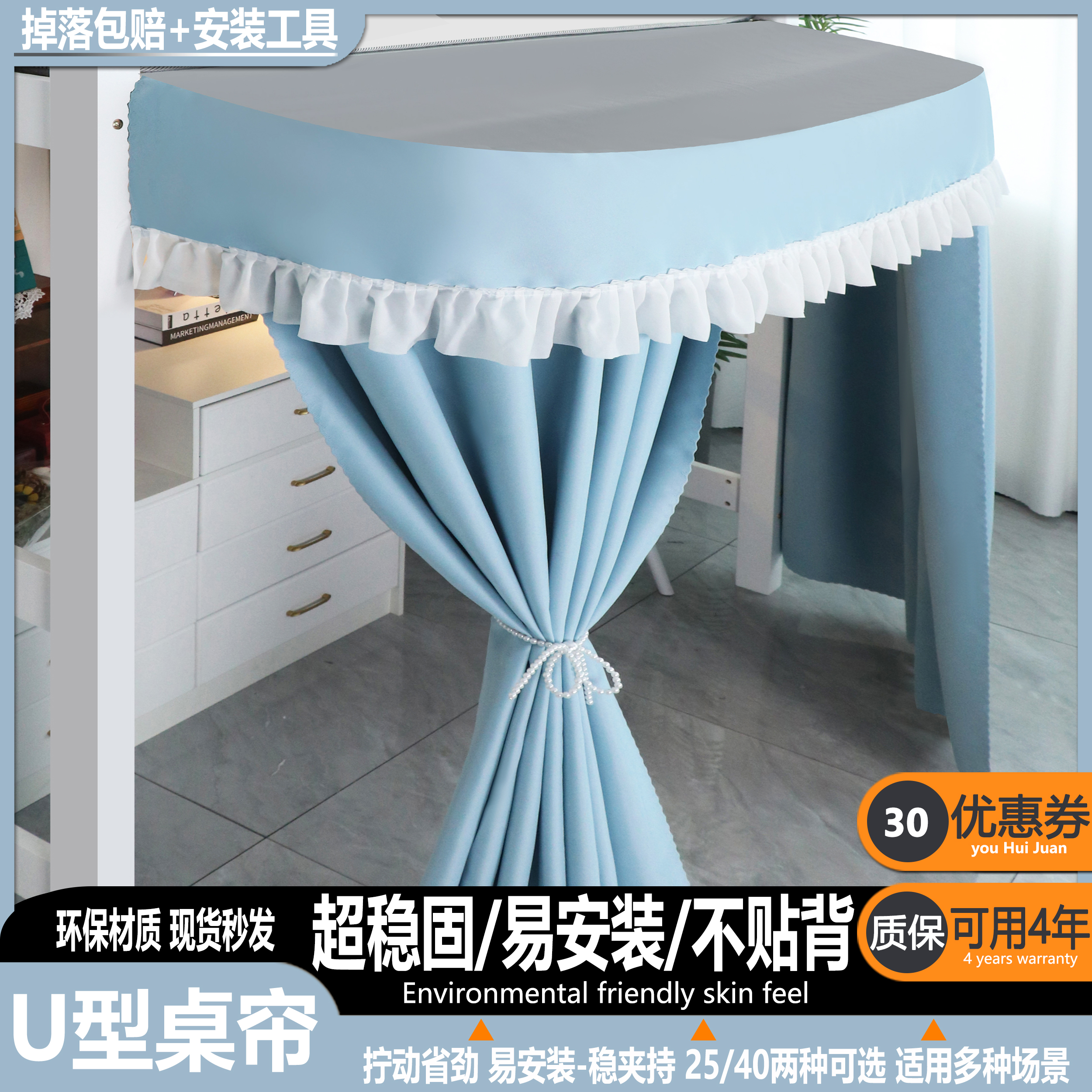 寝室宿舍u型外扩桌帘U滑轨大空间强遮光下铺上床下桌遮挡帘子