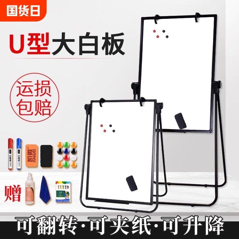凯微U型白板写字板支架式可升降折叠办公磁性双面小黑板墙贴家用,文具电教/文化用品/商务用品,白板,淘宝优惠券,粉丝福利购,淘宝优惠卷